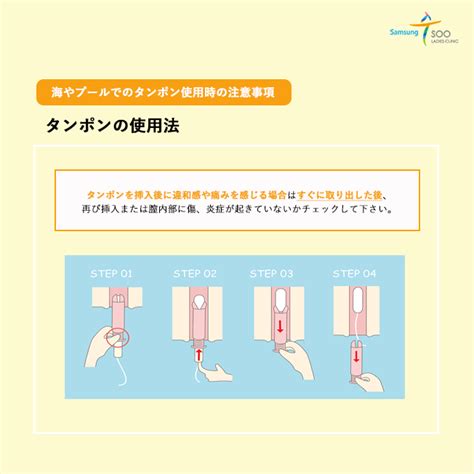 タンポん 使用時間|タンポン初心者が知っておくべき基礎知識・注意点 